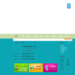 广西睡宝涂料
