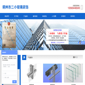 朔州市日晟玻璃销售有限公司