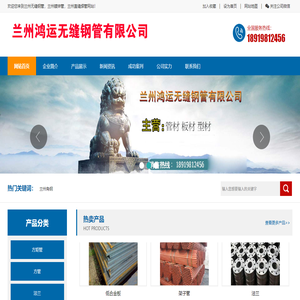 兰州无缝钢管