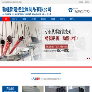 新疆抗震支架,JDG穿线管,桥架批发,新疆新建控金属制品有限公司品质保障