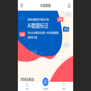 标客数据