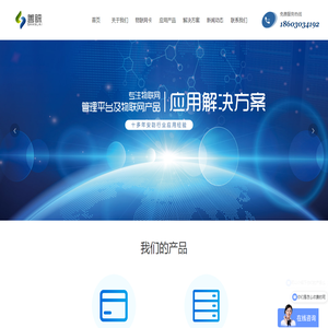 物联卡,物联网卡,流量卡,流量物联卡,5G移动物联卡,电信物联卡,联通物联卡,企业物联卡