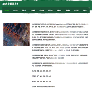 义乌市晟眷贸易商行