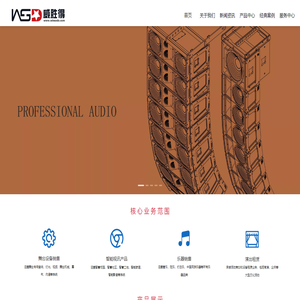北京威胜得数码科技有限公司