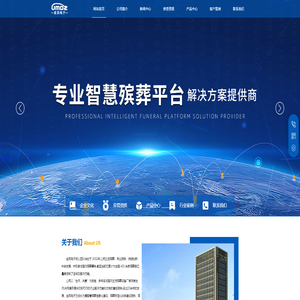 智慧殡葬信息化