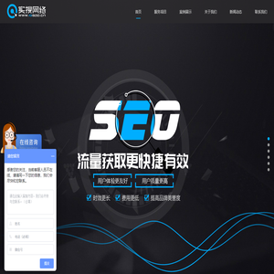 企业网站优化