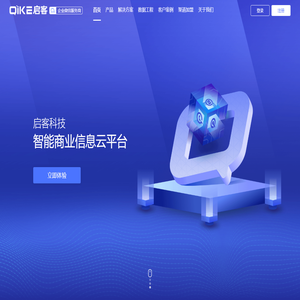 启客多SCRM