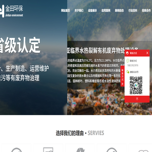 小型生活垃圾处理设备