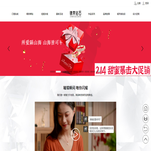 烟台锦荣钻石