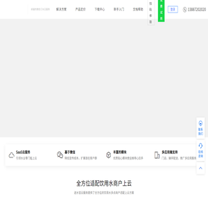 送水宝