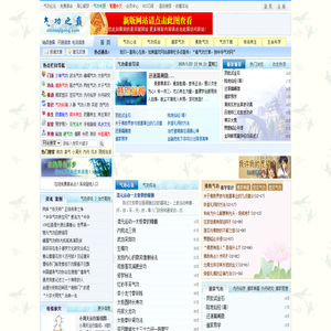 气功之巅主站：中华气功网