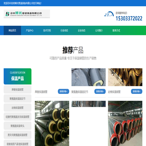 钢套钢保温管道,钢套钢直埋保温钢管,蒸汽保温钢管