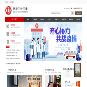 德斯兰特门窗/铝包木门窗/系统窗/断桥铝门窗/系统窗厂家/铝包木价格/铝包木门窗品牌/别墅门窗/静音门窗/保温门窗
