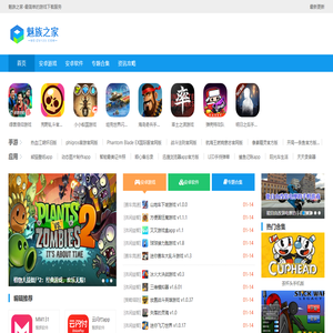 魅族之家