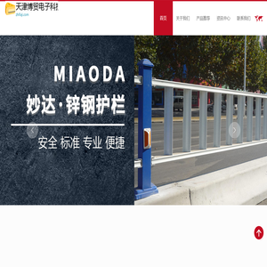 天津博贸电子科技有限公司