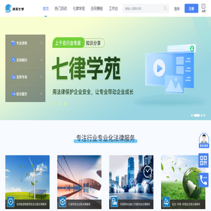 诸葛七律