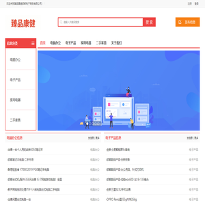 臻品康健邯郸电子商务有限公司