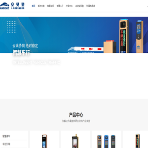 车牌识别系统,停车场系统,智慧停车系统