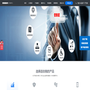 苏州管家婆