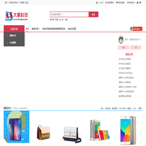 大享企业级B2C电商系统提供商