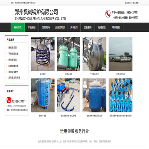 郑州枫岚锅炉有限公司,13526427771,搪瓷反应釜,不锈钢反应釜,搪瓷蒸馏釜,电加热搪瓷反应釜,搪玻璃反应釜