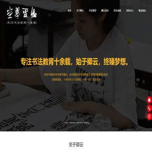 卿云学堂