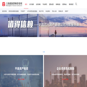 上海创同律师事务所