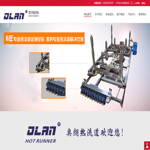 东莞市奥朗注塑科技有限公司