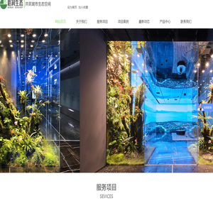 植物墙