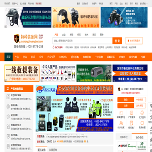 特种装备网