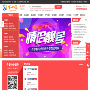 北京手机号码