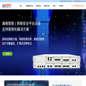网络安全设备厂家