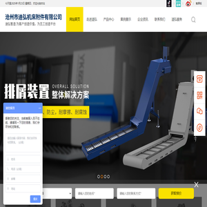 沧州市迪弘机床附件有限公司