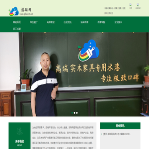 漆联网