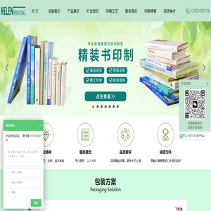 深圳印刷厂