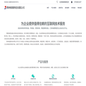 荆州柏图科技有限公司