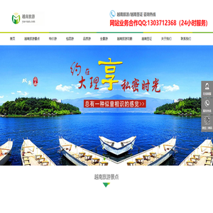 越南旅游攻略：最佳景点