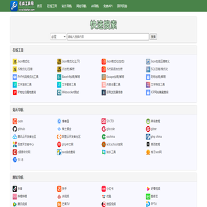 在线工具网