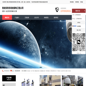 佛山监控安装,广州楼宇对讲系统,别墅监控,工厂监控