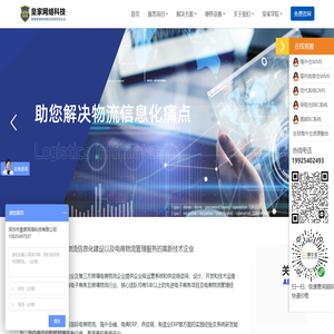海外仓系统,电商仓储系统,国际快递系统,国际小包系统,国际转运系统,货代系统