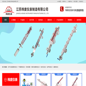 磁翻板液位计