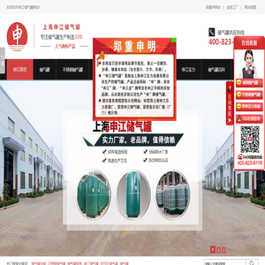 申江储气罐厂家,储气罐批发价格,储气罐规格