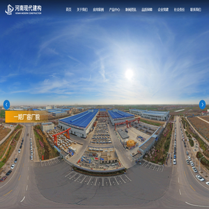 河南现代建构科技有限公司,预制夹心保温外墙板,景观构件,综合管廊,地铁管片,预制柱,装配式建筑,PC构件,现代建构
