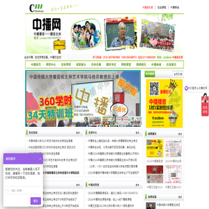 播音主持培训