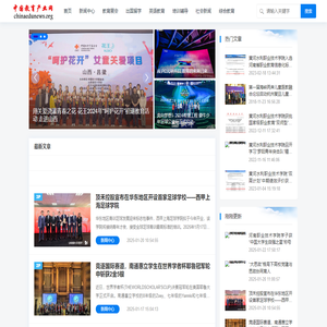 中国教育产业网