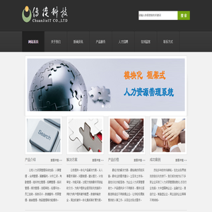 温州传捷信息科技有限公司