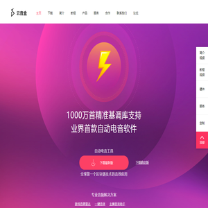 云音盒