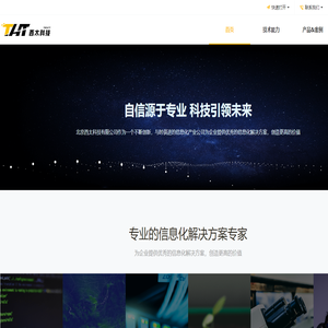 西太科技