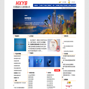 热电偶,k型热电偶线,铂铑热电偶,无锡惠鑫仪表生产厂家