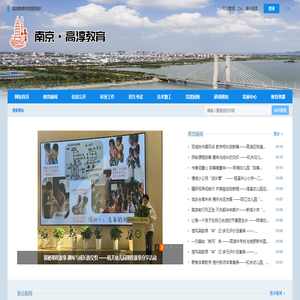 高淳教育